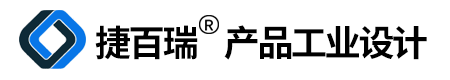 產品工業設計